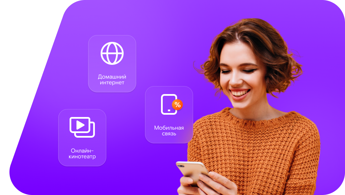 Промо-тарифы Ростелеком в&nbsp;село Казачка (Саратовская область)